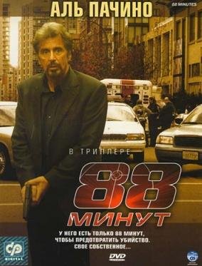 88  (2006)   hd