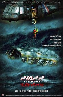 2022 Цунами (2009) смотреть онлайн hd
