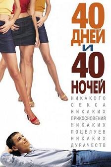 40   40  (2002)   hd