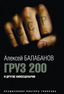  200 (2007)   hd