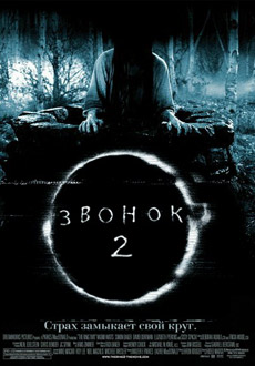  2 (2005)   hd